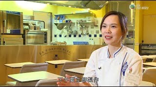 升學無疆界 EP28 日本  藍帶國際學院 Le Cordon Bleu [upl. by Obmar440]