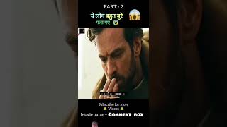 Shahar mein faili jahrili movie story kahani amazingfacts barsore magic hollywoodmovies [upl. by Kristie]