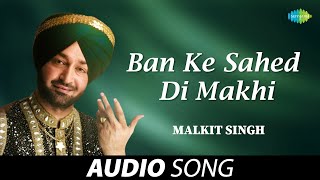 Ban Ke Sahed Di Makhi  Malkit Singh  Old Punjabi Songs  Punjabi Songs 2022 [upl. by Anastasie]