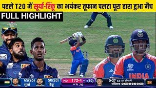 India Vs Srilanka 1st T20 Match Full Highlights IND vs SL 1ST T20 HIGHLIGHTS [upl. by Notsehc28]