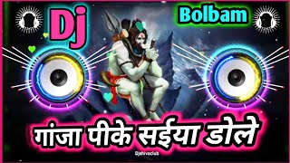 Ganja Pike Saiyan Dole Ho Bolbam Remix 🔥 Song Kanvriya Dj song Djshivaclub [upl. by Mendoza]