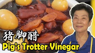 Pork Leg Vinegar 猪脚醋 AMAZING MALAYSIAN MUM RECIPE [upl. by Eniluj288]