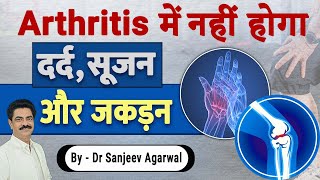 5 steps for Rheumatoid Arthritis Remission  Arthritis  Longlivelives Hindi [upl. by Raphael]