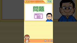 Morinaga Takurou no Okane no Shin Joushiki DS Training Gameplay Nintendo DS [upl. by Akitan]