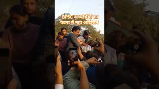 BPSC protest for no normalisation khan sir patna gardnibag motivation [upl. by Aliet]