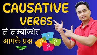 Causative Verbs से सम्बन्धित Doubts । Spoken English Guru [upl. by Denoting]