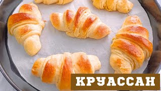 Круассаны Мінсіз болып шығатын Круассан Қазақша рецепт Croissant [upl. by Arevle]