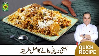 Bombay Biryani Recipe  Famous Chicken Biryani with Potatoes Recipe By Chef Mehboob  MasalaTV [upl. by Haeluj]