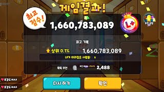 쿠키런 오븐브레이크 보글보글 불가마 달걀탕 피로 회복 달걀 찜질방 1660억 [upl. by Aihsenal442]