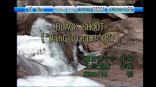 Roselia  BLACK SHOUT KY 44330 노래방 カラオケ [upl. by Caddaric]