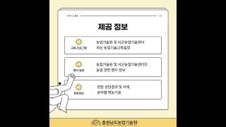 농업과학기술정보서비스ASTIS 활용방법 [upl. by Aneekat519]