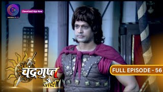 The Untold Story of Chandragupt Mourya Full Episode 56 Revealed  चंद्रगुप्त मौर्य  Dangal 2 [upl. by Nit]