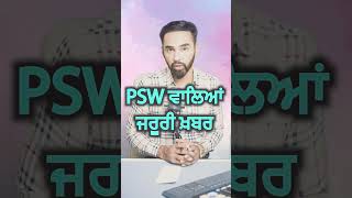 PSW ਵਾਲਿਆਂ ਜਰੂਰੀ ਖ਼ਬਰ  Major Update for PSWs NOC Code 44101 No Longer Eligible for Express Entry [upl. by Vasta]