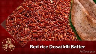 How to make Red Rice Idli  Dosa batter  Azhaikalam Samaikalam [upl. by Itnaihc]