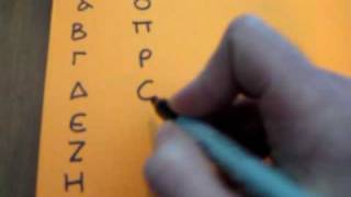 Writing the Greek Alphabet Part 3 Uncials [upl. by Anaugal403]