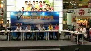 香港人網2008立法會選舉論壇九龍西黃毓民VS毛孟靜 [upl. by Mastic]