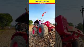 Mahindra 575 amp John Deere 5050 D ट्रैक्टर टोचन 😱 Wait for end 🚜 shorts [upl. by Baily406]