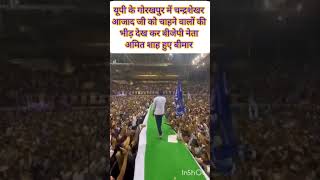 Prime minister Chandra Shekhar Azad bhimarmy motivation viralvideo [upl. by Akeim732]