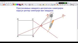 Preslikavanje kvadrata centralnom simetrijom kada je centar simetrije van kvadrata [upl. by Ahsiekal]