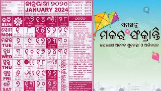 Odia Calendar 2024 January [upl. by Ammann]