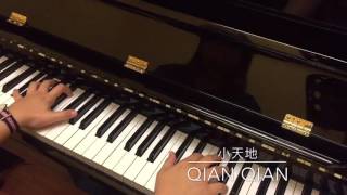 Piano Cover 《我来自纽约》电影主题曲小天地 [upl. by Broddie593]