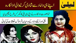 laila biography old pakistani film actress laila panjabi old movies actress laila untold story [upl. by Asiram]