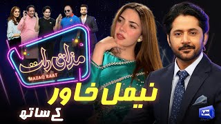 Naimal Khawar  Imran Ashraf  Mazaq Raat Season 2  Ep 53  Honey Albela  Sakhawat Naz [upl. by Saile293]