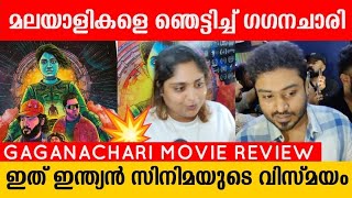 Gaganachari Movie Review  Gokul Suresh  Anarkali Marikar  Theatre Response [upl. by Adas]