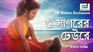 O Sagorer Dhew Re  Manna  Kobita  Mathri Bhumi Movie Song [upl. by Atselec]