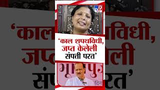 Ajit Pawar यांचा शपथविधी होताच आयकर विभागाने जप्त केलेली दादांची संपत्ती परत केली Sushma Andhare [upl. by Shaine]