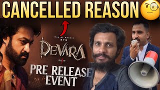 Devara Pre Release Event Cancelled Why 😡  Jr Ntr  Poolachokka [upl. by Spiegleman]