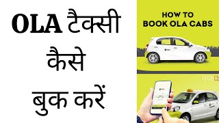 ola cab booking online  how to book ola cab shorts [upl. by Harras]