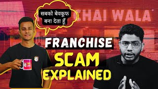 EXPOSED The Shocking Truth About MBA CHAIWALA Franchise Fraud [upl. by Nivanod385]