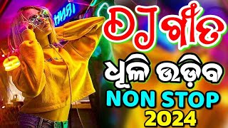 Odia Dj Songs Non Stop 2024 New Dj Odia Songs Full Hard Bass Dj Remix [upl. by Oaht429]