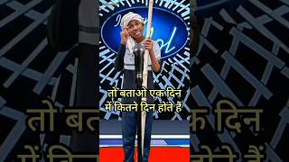 To batao ek din me kitne din hote hai  IndianIdolComedyPerformance  indianidol14 comedy song [upl. by Annora998]