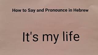 How to pronounce and say in Hebrew Its My Life [upl. by Adlai418]