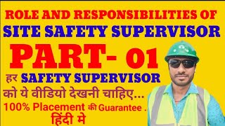 Role and Responsibilities of Safety SupervisorOfficer HSE TIPS [upl. by Krik]