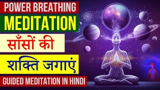 Breath Healing Meditation  Power Breathing Meditation Peeyush Prabhat [upl. by Hertberg]