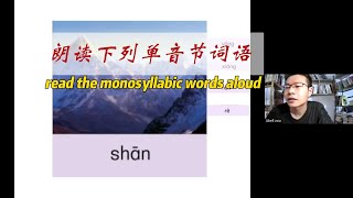 Read the monosyllabic words aloudlearnchinese mandarin 学中文 汉语 Learn Chinese 学中文 [upl. by Eirellam]