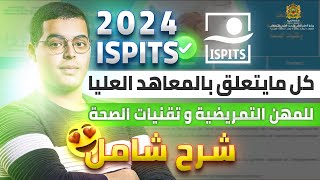 المعاهد العليا للمهن التمريضية و تقنيات الصحة ISPITS 2024 [upl. by Eidderf424]