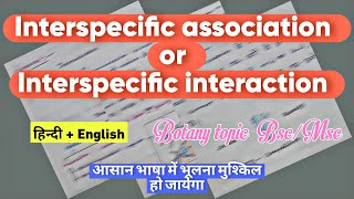 INTERSPECIFIC ASSOCIATION or INTERSPECIFIC INTERACTION  Botany topic हिन्दी English science वाले [upl. by Anoynek]