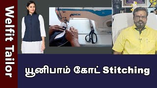 Uniform Coat Stitching Detailly explained in Tamil  Tailoring Tips in Tamil  Welfit Tailor [upl. by Kano901]