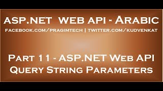 ASP NET Web API query string parameters in arabic [upl. by Ciapas889]