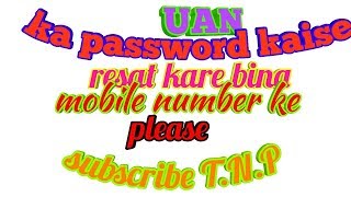 uan ka password kaise resat kare bina mobile number ke [upl. by Emile]