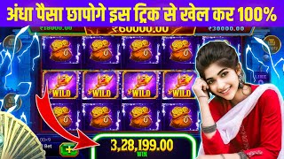 Teen Patti Master  Explorer Slots Game Tricks  Explorer Slots Jitne Ka Tarika  Explorer Slots [upl. by Shewmaker]