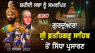 Shaheedi Samagam  ਸ਼ਹੀਦੀ ਸਮਾਗਮ 2023  Gurudwara Shri Fatehgarh Sahib Sarhind  15 December 2023 [upl. by Crispa]