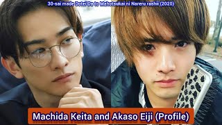 Machida Keita and Akaso Eiji 30sai made Dotei Da to Mahotsukai ni Nareru rashii  Profile，Age [upl. by Ramoj]