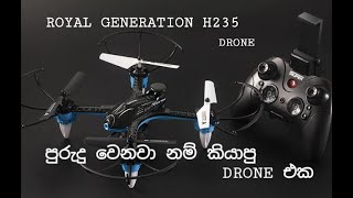 ROYAL GENERATION H235 DRONE Sinhala unbox and review [upl. by Cristoforo]