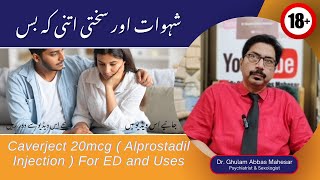 Caverject 20mcg Alprostadil Injection  For ED and Uses in UrduHindi  Dr Ghulam Abbas Mahessar [upl. by Eecart]