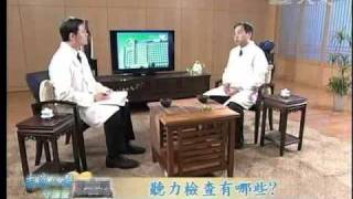 20110505《志為人醫守護愛》重獲新「聲」～人工助聽器 [upl. by Love]